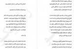 دانلود کتاب عمارت گالانت محمد جوادی 757 صفحه PDF 📘-1