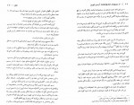 دانلود کتاب عملیات خارق العاده نصرالله فلسفی 179 صفحه PDF 📘-1