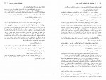 دانلود کتاب عملیات خارق العاده نصرالله فلسفی 179 صفحه PDF 📘-1