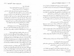 دانلود کتاب عملیات خارق العاده نصرالله فلسفی 179 صفحه PDF 📘-1