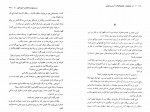 دانلود کتاب عملیات خارق العاده نصرالله فلسفی 179 صفحه PDF 📘-1