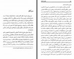 دانلود کتاب عناصر داستان جمال میرصادقی 794 صفحه PDF 📘-1