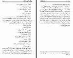 دانلود کتاب عناصر داستان جمال میرصادقی 794 صفحه PDF 📘-1