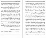 دانلود کتاب عناصر داستان جمال میرصادقی 794 صفحه PDF 📘-1