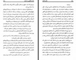 دانلود کتاب عناصر داستان جمال میرصادقی 794 صفحه PDF 📘-1