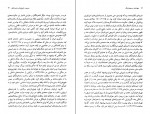 دانلود کتاب عهد قاجار و سودای فرنگ عباس امانت 344 صفحه PDF 📘-1