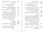 دانلود کتاب عیش و نیستی ابوالحسن نجفی 154 صفحه PDF 📘-1