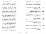 دانلود کتاب عیش و نیستی ابوالحسن نجفی 154 صفحه PDF 📘-1