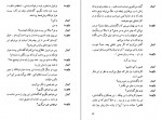 دانلود کتاب عیش و نیستی ابوالحسن نجفی 154 صفحه PDF 📘-1