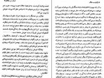 دانلود کتاب غروب جلال سیمین دانشور 38 صفحه PDF 📘-1