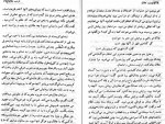 دانلود کتاب غروب جلال سیمین دانشور 38 صفحه PDF 📘-1