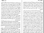 دانلود کتاب غروب جلال سیمین دانشور 38 صفحه PDF 📘-1