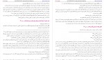 دانلود کتاب غم نامه کربلا محمد مهدی اشتهاردی 127 صفحه PDF 📘-1