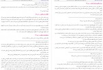 دانلود کتاب غم نامه کربلا محمد مهدی اشتهاردی 127 صفحه PDF 📘-1