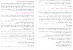 دانلود کتاب غم نامه کربلا محمد مهدی اشتهاردی 127 صفحه PDF 📘-1