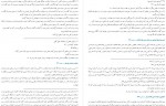 دانلود کتاب غم نامه کربلا محمد مهدی اشتهاردی 127 صفحه PDF 📘-1