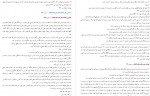 دانلود کتاب غم نامه کربلا محمد مهدی اشتهاردی 127 صفحه PDF 📘-1