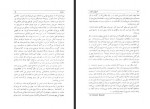 دانلود فایل کتاب غولهای غلات امیر حسین جهانبگلو 472 صفحه PDF📘-1