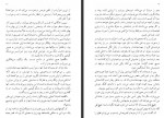 دانلود کتاب فرانتس کافکا قصر امیر جلال الدین اعلم 440 صفحه PDF 📘-1