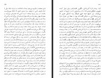 دانلود کتاب فرانتس کافکا قصر امیر جلال الدین اعلم 440 صفحه PDF 📘-1