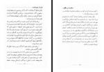 دانلود فایل کتاب فرزند ربوده شده ابوالفضل میر بهاء 232 صفحه PDF📘-1