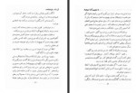 دانلود فایل کتاب فرزند ربوده شده ابوالفضل میر بهاء 232 صفحه PDF📘-1