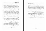 دانلود فایل کتاب فرزند ربوده شده ابوالفضل میر بهاء 232 صفحه PDF📘-1