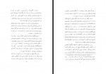 دانلود فایل کتاب فرهنگ ایران باستان فرهاد آبادانی 313 صفحه PDF📘-1