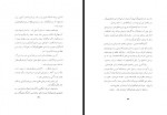 دانلود فایل کتاب فرهنگ ایران باستان فرهاد آبادانی 313 صفحه PDF📘-1