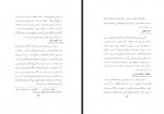 دانلود فایل کتاب فرهنگ ایران باستان فرهاد آبادانی 313 صفحه PDF📘-1