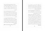 دانلود فایل کتاب فرهنگ ایران باستان فرهاد آبادانی 313 صفحه PDF📘-1