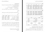 دانلود کتاب فرهنگ واژه سازی در زبان فارسی جلد هشتم کامیاب خلیلی 261 صفحه PDF 📘-1