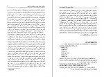 دانلود کتاب فلسفه سیاسی استوارت میل خشایار دیهیمی 312 صفحه PDF 📘-1