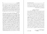 دانلود کتاب فلسفه سیاسی استوارت میل خشایار دیهیمی 312 صفحه PDF 📘-1