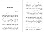 دانلود کتاب فلسفه هیدگر محمود نوالی 278 صفحه PDF 📘-1