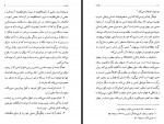 دانلود کتاب فلسفه هیدگر محمود نوالی 278 صفحه PDF 📘-1