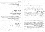 دانلود کتاب پدر عشق و پسر مهدی شجاعی 33 صفحه PDF 📘-1