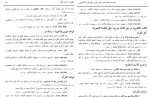 دانلود کتاب پدر عشق و پسر مهدی شجاعی 33 صفحه PDF 📘-1