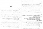 دانلود کتاب پدر عشق و پسر مهدی شجاعی 33 صفحه PDF 📘-1