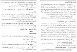 دانلود کتاب پدر عشق و پسر مهدی شجاعی 33 صفحه PDF 📘-1