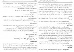 دانلود کتاب پدر عشق و پسر مهدی شجاعی 33 صفحه PDF 📘-1