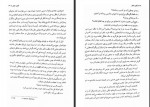 دانلود فایل کتاب قانون عشق فریدون قاضی نژاد 228 صفحه PDF📘-1