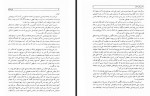 دانلود کتاب قتل اتابک جواد شیخ الاسلامی 323 صفحه PDF 📘-1