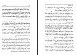 دانلود کتاب قتل اتابک جواد شیخ الاسلامی 323 صفحه PDF 📘-1