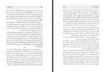 دانلود کتاب قتل اتابک جواد شیخ الاسلامی 323 صفحه PDF 📘-1