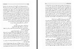 دانلود کتاب قتل اتابک جواد شیخ الاسلامی 323 صفحه PDF 📘-1