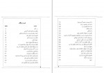 دانلود کتاب قدرت و مقام زن در ادوار تاریخ غلامرضا انصاف پور 518 صفحه PDF 📘-1