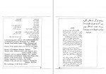 دانلود کتاب قدرت و مقام زن در ادوار تاریخ غلامرضا انصاف پور 518 صفحه PDF 📘-1