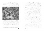 دانلود کتاب قدرت و مقام زن در ادوار تاریخ غلامرضا انصاف پور 518 صفحه PDF 📘-1