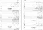 دانلود کتاب قزاق محمود پورشالچی 907 صفحه PDF 📘-1